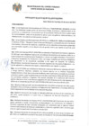 Vista preliminar de documento 011-2023-MCPSMH