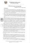 Vista preliminar de documento 027-2023-MCPSMH