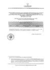 Vista preliminar de documento REPORTE SOBRE ACCIONES REALIZADAS CON RELACIÓN A DENUNCIAS: TERCER TRIMESTRE 2023
