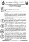 Vista preliminar de documento Resolucion_057_2025