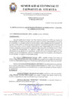 Vista preliminar de documento RESOLUCION 205