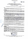 Vista preliminar de documento RGM-055-2025