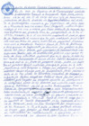 Vista preliminar de documento Acta de Segunda Reunion Ordinaria de los Integrantes del CODISEC-2025