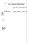Vista preliminar de documento FE DE ERRATA 003-2025 CAS