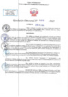 Vista preliminar de documento RD N 00379