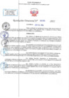 Vista preliminar de documento RD N 00385
