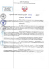 Vista preliminar de documento RD N 00388