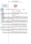 Vista preliminar de documento RD N 00395
