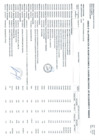 Vista preliminar de documento APROBACIÓN DE MODIFICACIONES AL CUADRO MULTIANUAL DE NECESIDADES N°000000039 (ANEXO N°06).