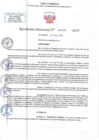 Vista preliminar de documento RD N 00453