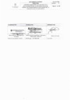 Vista preliminar de documento Directiva Disposiciones para la Publicación y Actualización de la Información del PTE de la MSB