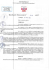 Vista preliminar de documento RD N 00539
