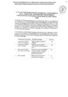 Vista preliminar de documento Acta de formalización de acuerdos y compromisos en el marco del proceso del presupuesto participativo por resultados para el año fiscal 2026