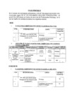 Vista preliminar de documento 04112025fe de erratas cas 006_2025041115474171