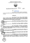 Vista preliminar de documento RD N°000413-2025-UGELJ