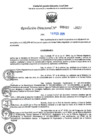 Vista preliminar de documento RD N°000407-2025-UGELJ