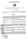 Vista preliminar de documento RD N°000437-2025-UGELJ