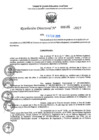 Vista preliminar de documento RD N°000496-2025-UGELJ