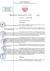 Vista preliminar de documento RD N 00629