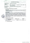 Vista preliminar de documento ET Nº1288
