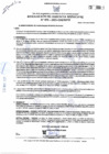 Vista preliminar de documento RGM-076-2025