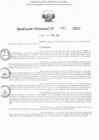 Vista preliminar de documento RD N° 753-2025