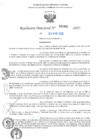 Vista preliminar de documento RD N°001001-2025-UGELJ