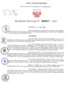 Vista preliminar de documento Resolución Directoral. N° 000917 - 2025 