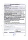 Vista preliminar de documento 12. Subgerencia de Infraestructura - 2