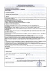 Vista preliminar de documento 17. Subgerencia de Recaudación Tributaria