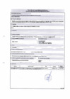 Vista preliminar de documento 26. Subgerencia de Gestión del Riesgi de Desastres - Servicios Exclusividad