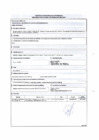 Vista preliminar de documento 27. Subgerencia de Comercializació,Anuncios y Desarrollo Económico - Servicios Exclusividad