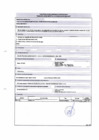 Vista preliminar de documento 31. Oficina de Estado Civil - Servicios Exclusividad