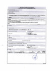 Vista preliminar de documento 32. Secretaría General - Servicios Exclusividad