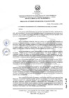 Vista preliminar de documento RCO-0323-2023-UNDC