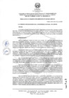 Vista preliminar de documento RCO-0325-2023-UNDC