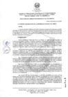 Vista preliminar de documento RCO-0327-2023-UNDC
