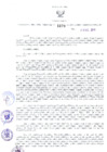 Vista preliminar de documento 1784206356127624039