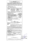 Vista preliminar de documento CONVOCATORIA PROCESO DE SELECCIÓN N° 001-2025-GRT-CE/LEY 29230
