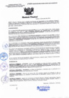 Vista preliminar de documento 0331 - 2025