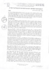 Vista preliminar de documento ACUERDO DE CONSEJO Nº 14-2025_0001_0001_0001