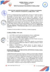 Vista preliminar de documento CONVENIO ENTRE LA GERENCIA SUB REGIONAL JAÉN  Y LA MUNICIPALIDAD DISTRITAL DE BELLAVISTA