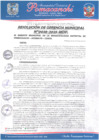 Vista preliminar de documento Resolución de Gerencia Municipal N° 038-2025-MDP