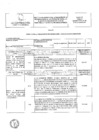 Vista preliminar de documento Recomendaciones de Informe de Control - Periodo: 01 de Enero al 30 Junio del 2015.