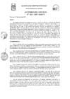 Vista preliminar de documento Acuerdo de Concejo N° 023-2017-MDP-T