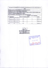 Vista preliminar de documento 3316-2025-MUP-CS