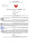 Vista preliminar de documento Resolución Directoral. N° 1053 - 2025
