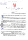 Vista preliminar de documento Resolución Directoral. N° 1095 - 2025 