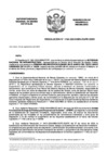 Vista preliminar de documento Resolución N°1194-2024/SBN-DGPE-SDDI