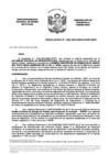 Vista preliminar de documento Resolución N°1390-2024/SBN-DGPE-SDDI